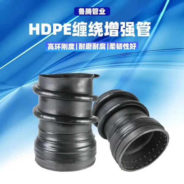 HDPE������ǿ�ṹ�ܿ������������Ƴ�����ˮ�� �������ר�ùܵ�
