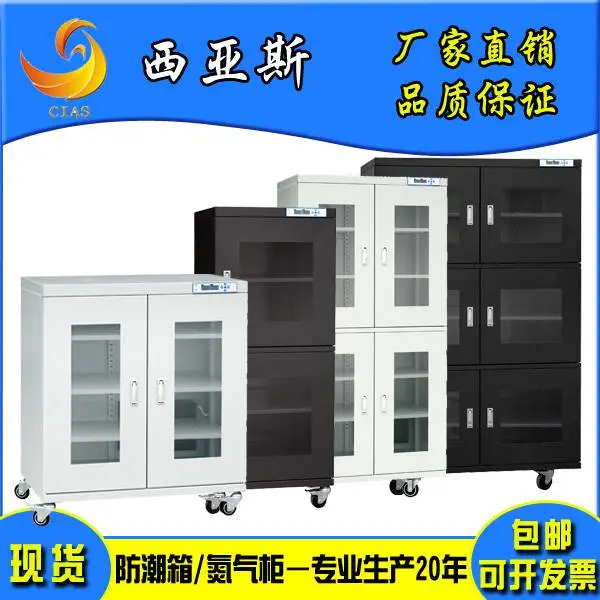 工业电子防潮箱生产厂家定制合肥 郑州芯片晶圆防静电电子防潮柜 全自动氮气柜干燥箱 防静电恒温恒湿柜箱