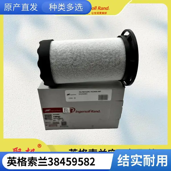 Ingersoll Rand/英格索兰 固定式螺杆空压机 超级冷却剂 38459582 20升