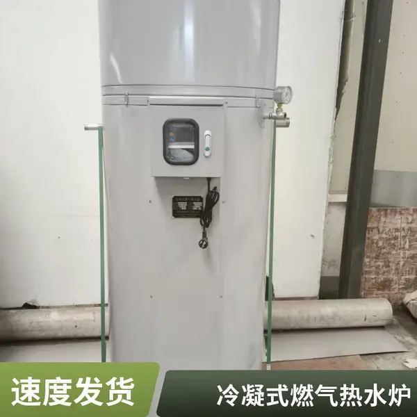 低氮型燃气热水炉 商用容积式 汉姆勒 BTC BTL 50/80/99kw 史热密水斯器