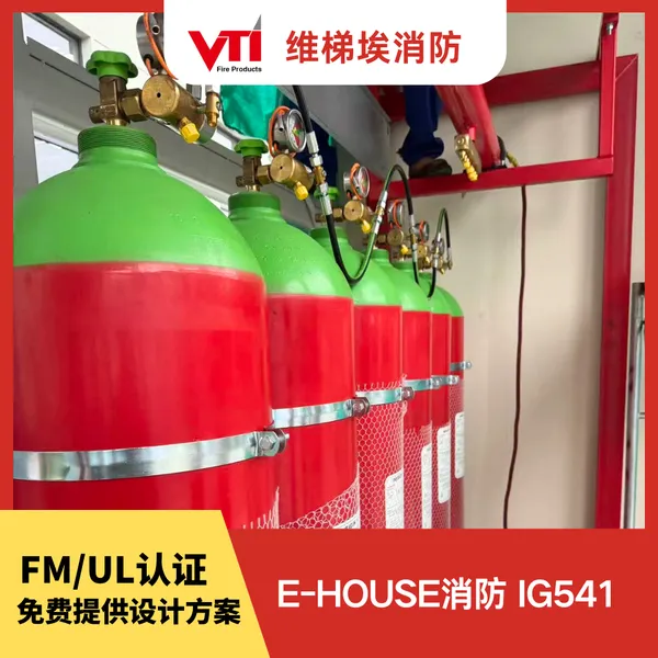 FM/UL��֤ E-HOUSE���� IG541 �����������ϵͳ �����س����豸