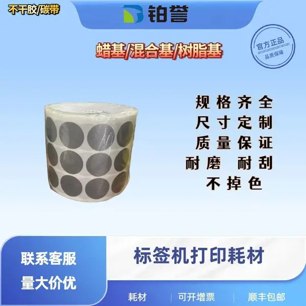 纤维圆点标签塑基圆标签24*24 灰色30*30布基汽车物流标识固定标
