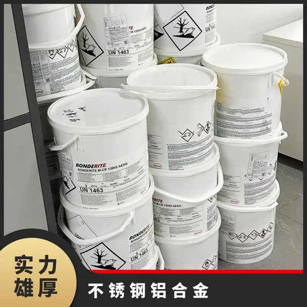 汉高BONDERITE清洗剂 金属表面脱脂防锈一步完成工业
