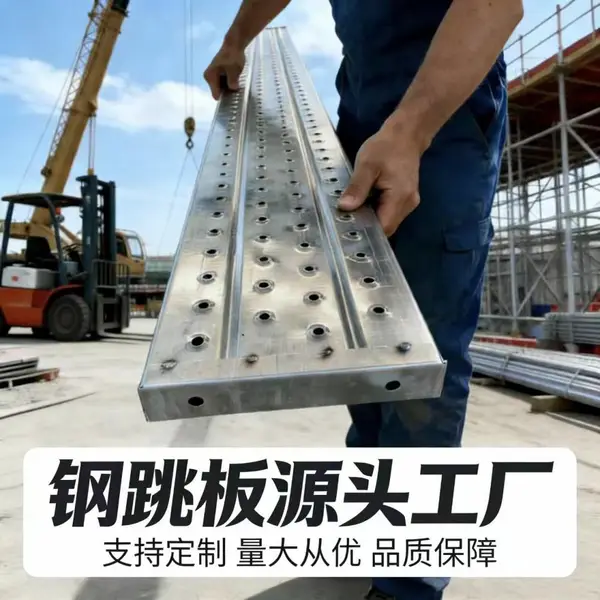 镀锌钢跳板钢踏板250宽加厚钢架板厂家现货脚手架踏板建筑脚手板