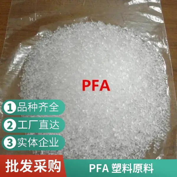 美国索尔维PFA原料F1930X可溶性聚四氟乙烯塑料米代理商
