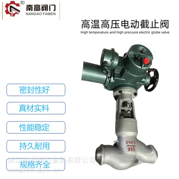 快速切断阀 电动截止阀焊接截止阀J961Y-16C 耐高温高压