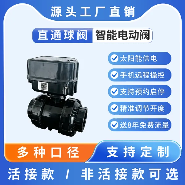 ���ܹ�ȵ綯����׼��ũ�������ǿ���̫���ܷ����ǻ۴��� 4G Զ�̿���ũ���԰�����������綯����