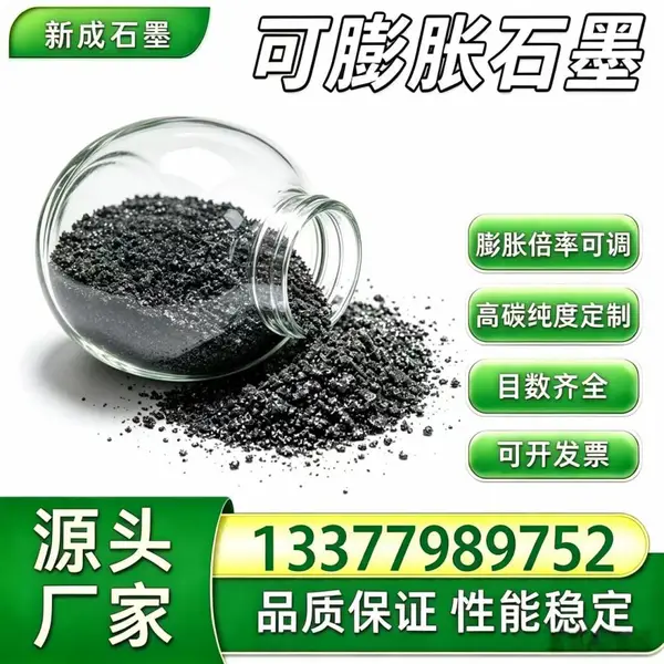 源头厂家环氧树脂阻燃可膨胀石墨 精细化工填充粉体支持特殊定制