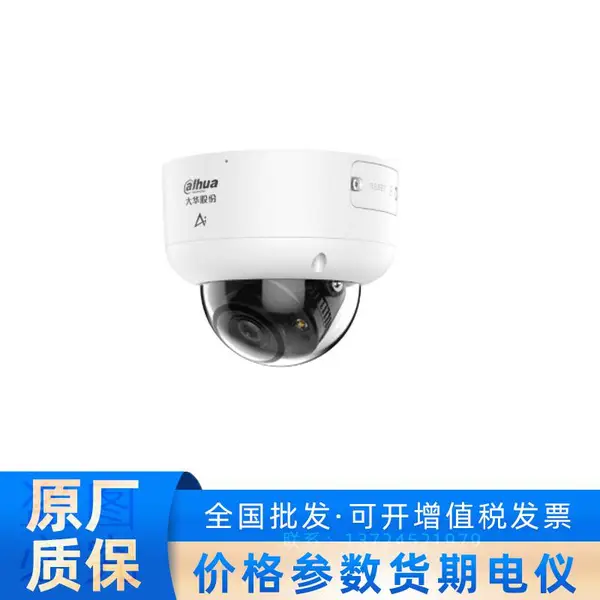 400万双光人车警戒变焦摄像机 DH-IPC-HDBW4453R1-ZYL-PV-AS