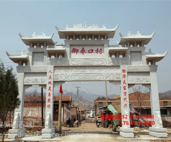 农村村口门楼设计方案乡村门楼村庄牌楼村口大门图片大全-嘉祥石雕