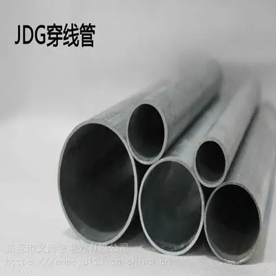 JDG/KBG镀锌线管