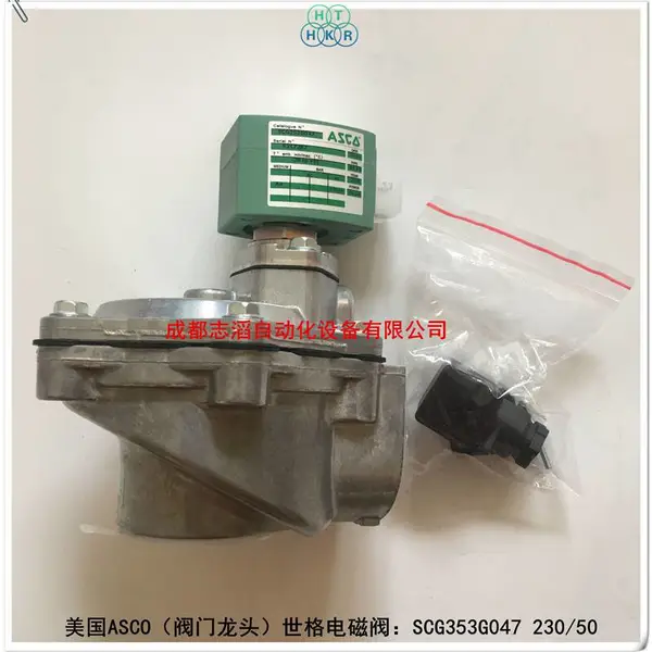 SCG353G047 230/50美国ASCO阀门***(世格电磁阀)ASCO除尘阀