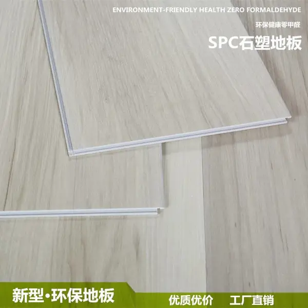 ʯ�ܵذ壬���ϵذ壬SPC�ذ�/LVT�ذ壬����ֱ����***��