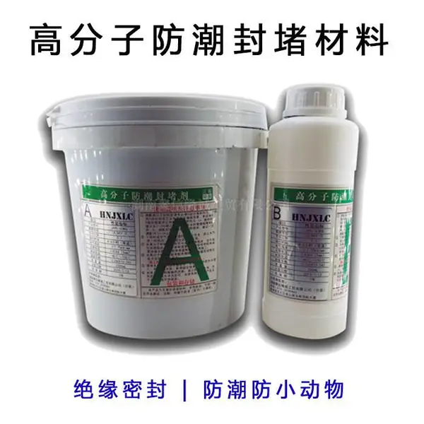 高分子防潮封堵剂型号-高分子防潮封堵剂-聚信隆诚品牌推荐