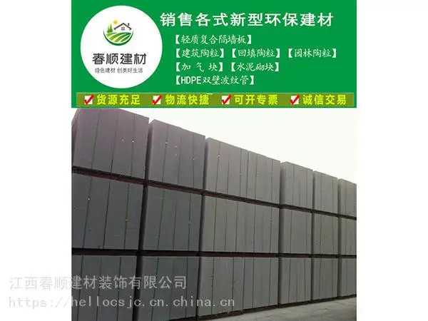 抚州加气混凝土砌块批发 防火、抗渗