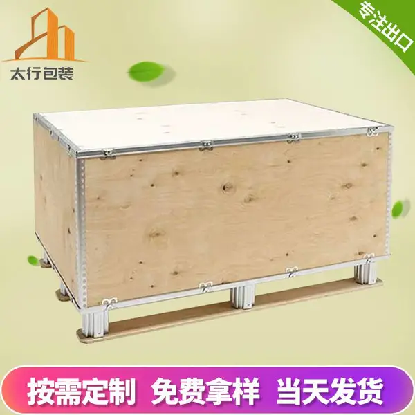 无锡出口钢边箱定做,太行木业钢边箱价格优惠