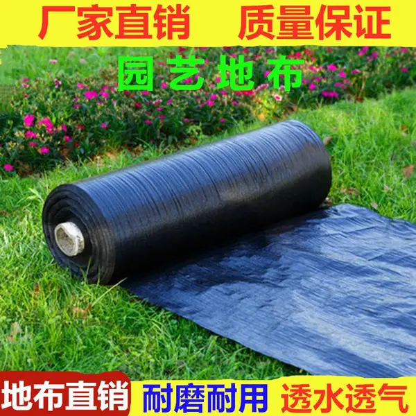 除草布 园艺苗床防草地布 果园防草布 园林花卉抑草席厂家直供