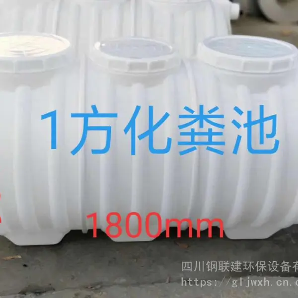 化粪池,一体化粪池,农用化粪池