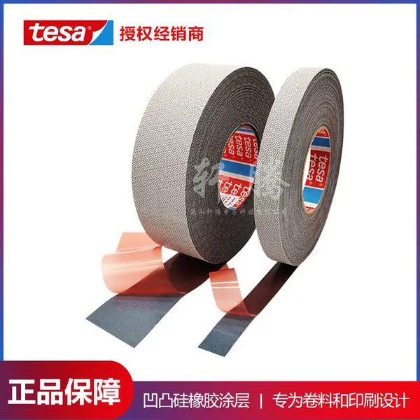 授权代理德莎tesa4863颗粒防滑防粘胶带 鸡皮胶带 硅胶防粘胶带