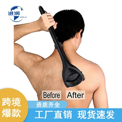 跨境新品背部剃毛器折叠双刀头2.0升级版