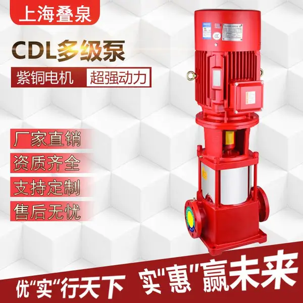 叠泉消防泵水泵CCCF认证 高压消火栓泵喷淋泵 立式管道泵多级离心泵