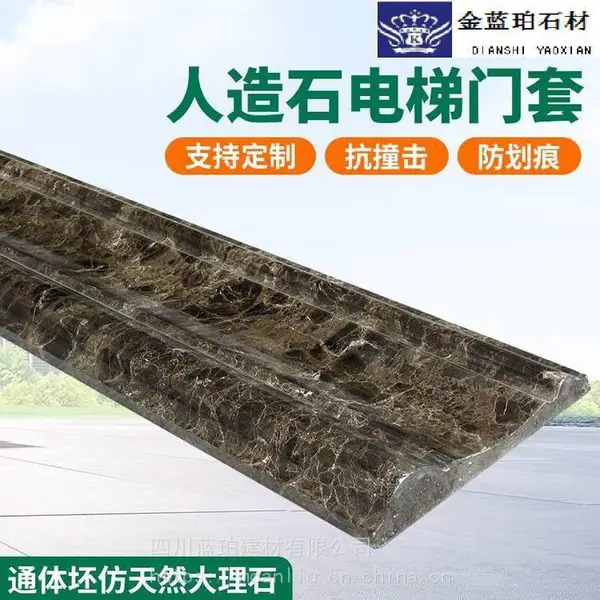 蓝珀-通体大理石电梯门套_酒店用人造石门包边套供应