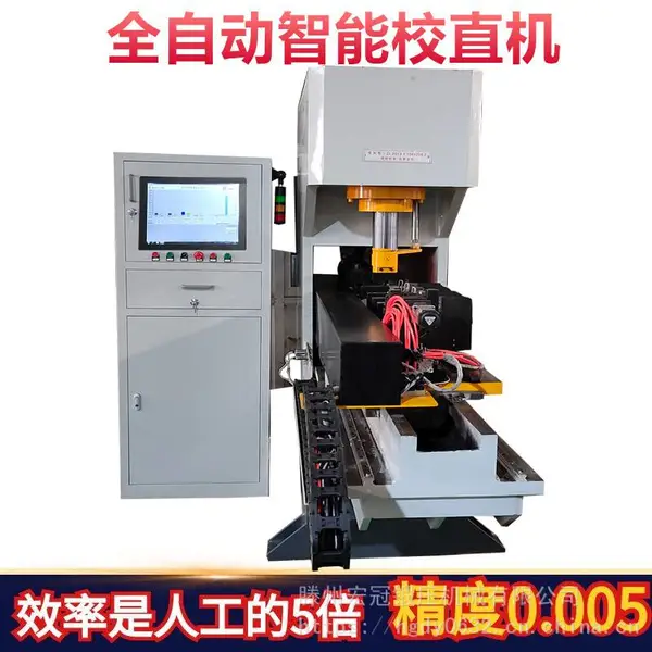花键轴矫直机全自动数字校直油压机扭杆校直机