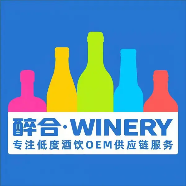 河北醉合酒业果酒OEM代加工厂家