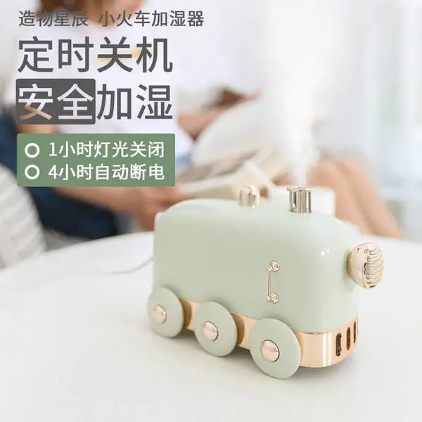 鲲仑创意小火车加湿器小型迷你便携脸部补水仪学生办公室桌面非香薰加湿器空调卧室
