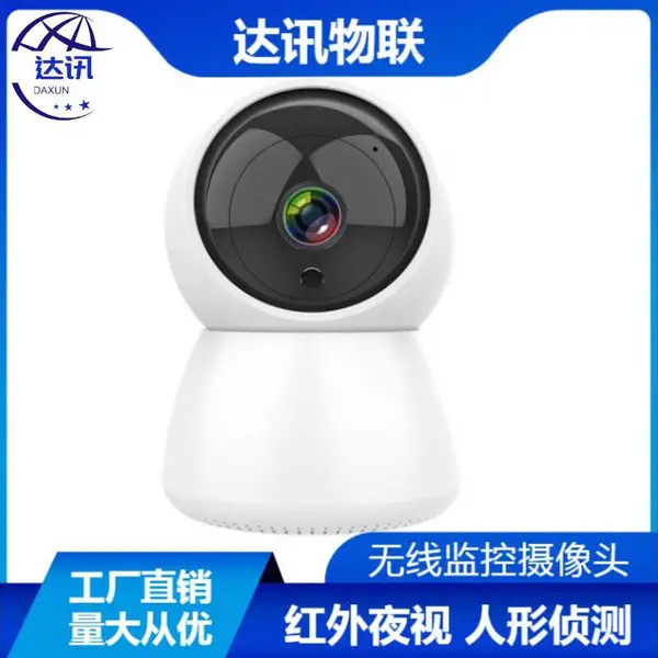 达讯 家用高清无线Wifi智能小型AI变焦监控摄像头 DX-216