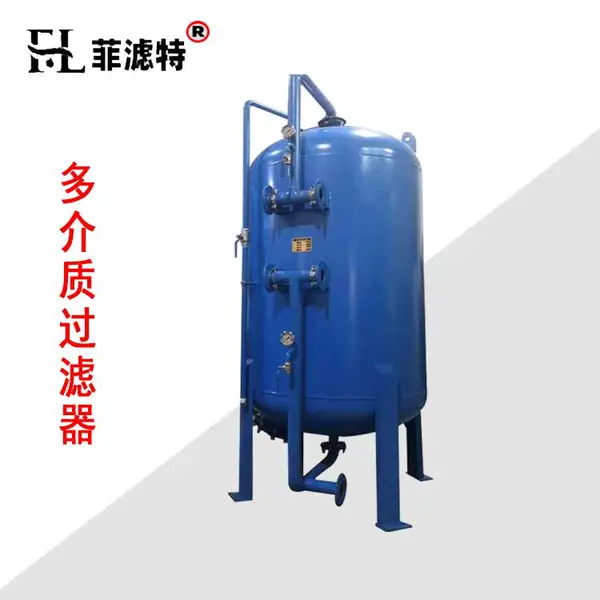 多介质过滤器砂滤罐滤料类型活性炭 石英砂 锰砂