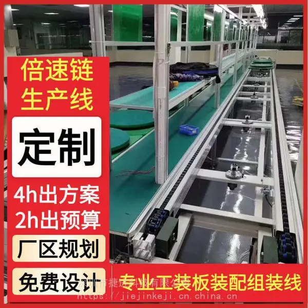 太阳能路灯锂电池生产线 河南3倍速链组装线定制自动化装配线
