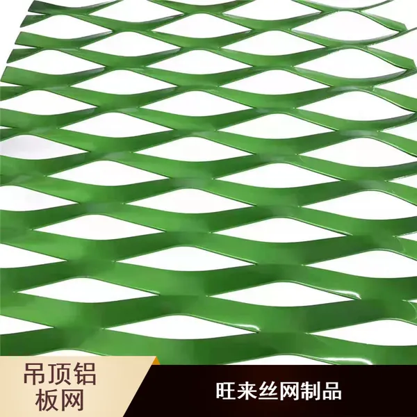 旺来丝网低碳钢机械剪切吊顶铝板网 大型车间镀锌菱形孔吊顶铝板网