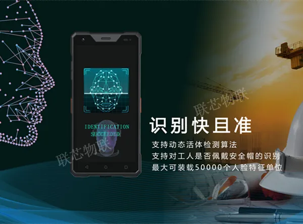上海扫码手持终端好处 欢迎来电 深圳市联芯物联科技供应