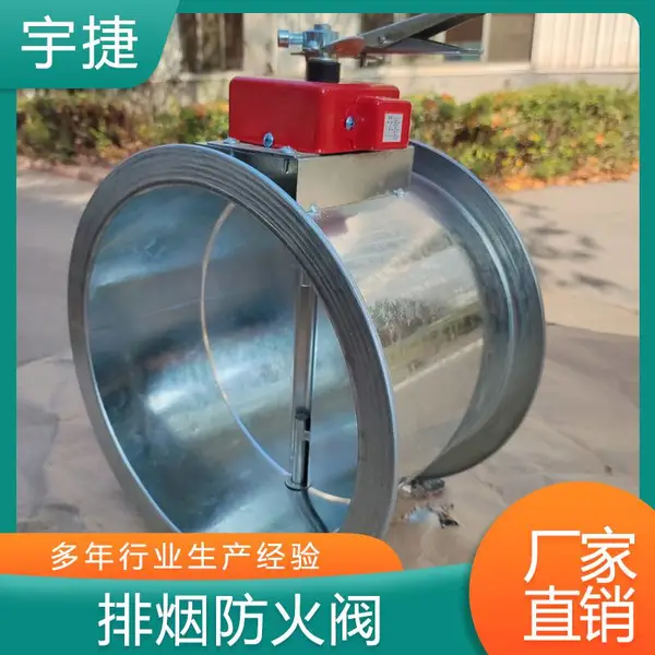 宇捷 250*250消防排烟防火阀 电压220v 3c认证