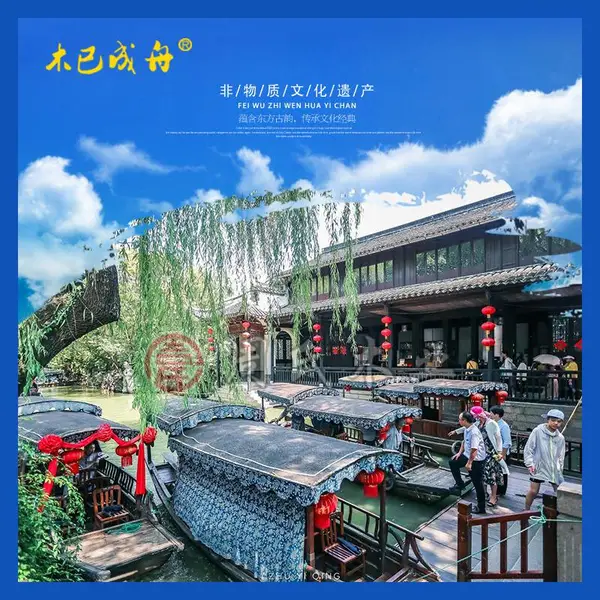 南浔古镇摇橹船8-10人旅游观光船仿古木船木质游览水乡乌篷船