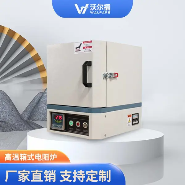�ֶ���WEF.M30/12H������ʽ����¯30L/1200��C