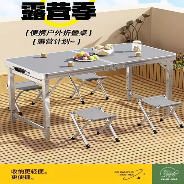 钦州户外折叠桌摆摊桌地摊直播桌子铝合金桌家用简易餐桌展业车载