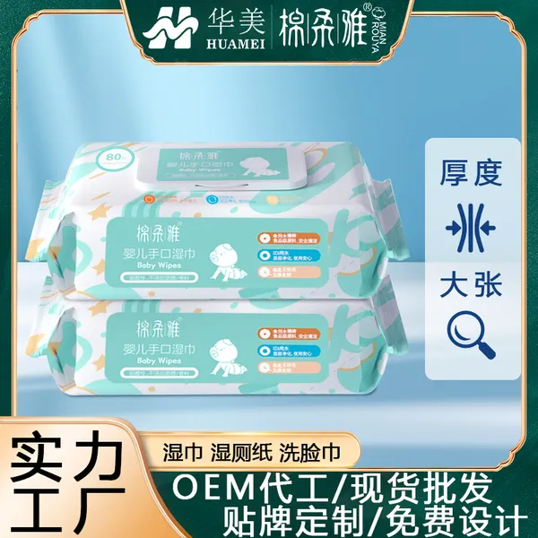 婴儿湿巾手口专用学生纯水湿纸巾孕妇婴幼儿宝宝擦屁屁大包装80抽