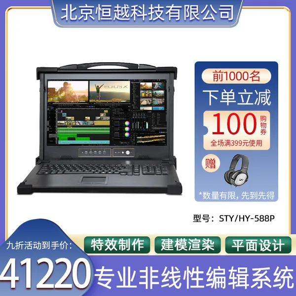 ��ý������Ƶ�༭ϵͳ ��Խ�Ƽ������Ա༭ϵͳSTYHY-588P Դͷ����