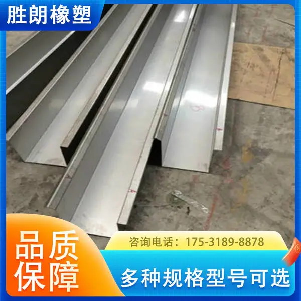 304不锈钢板接水盒 水位防渗水止水钢板建筑建材 胜朗橡塑