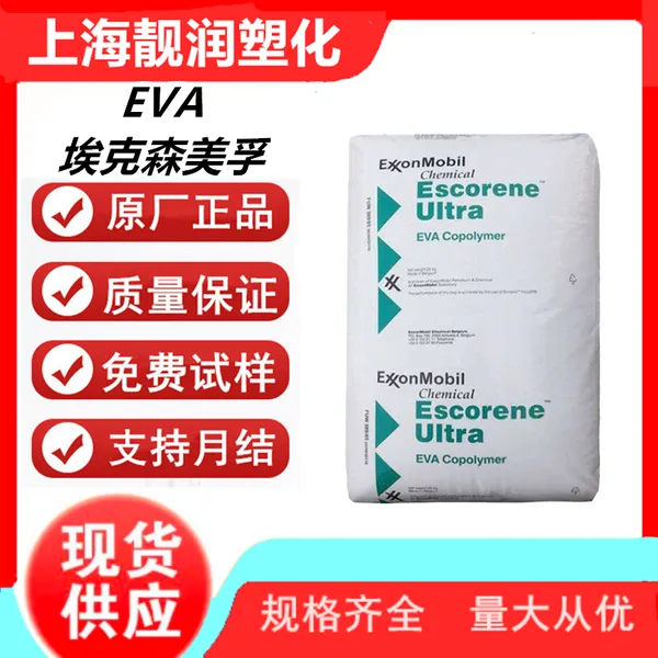 埃克森美孚 EVA LD 737 维卡软化温度: 90 °C 熔融温度: 77 °C