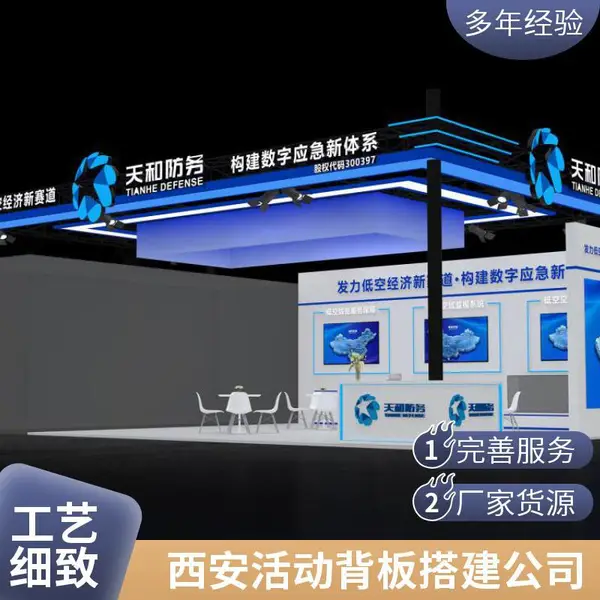 启动展示台 会展搭建 特装搭建 木结构展台 签约仪式、启动仪式