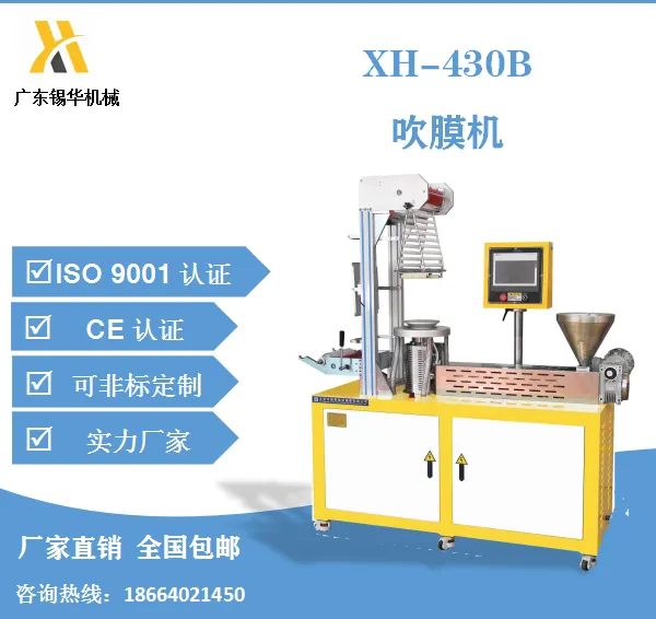 ����XH-430B-25���۽���Ĥ�� ʵ���Ҵ�Ĥ��ϵ��