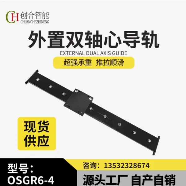 ����25MM��OSGR6-4/6�ָ��پ���������ļ��üҾ�˫����ֱ�ߵ���