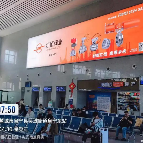阜宁东站高铁广告盐城阜宁高铁站灯箱广告招商,阜宁出站通道广告灯箱发布,候车室大厅墙面灯箱广告