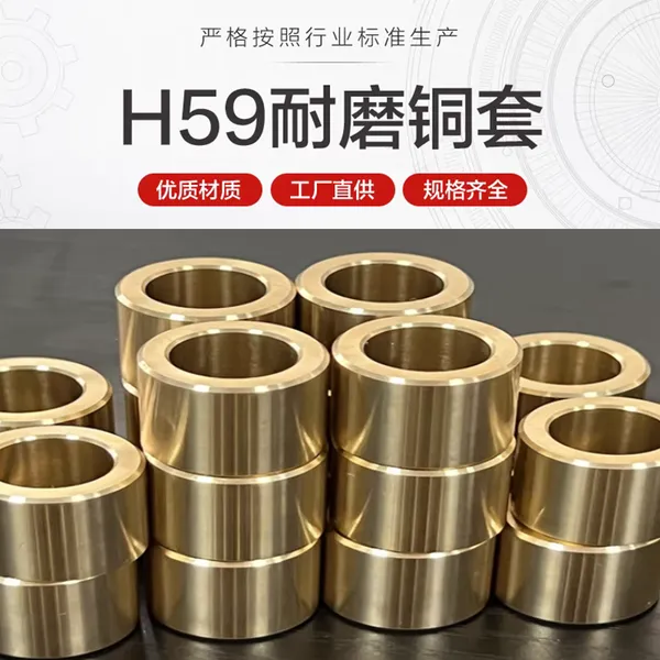 黄铜套黄铜管H59/H62/H65 大口径小口径/厚壁薄壁铜管 空心套管