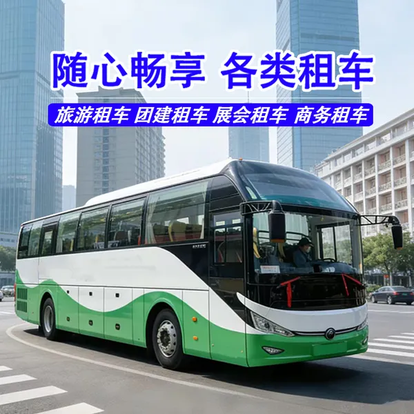 大巴车53座出租 凤岗 企业团建年会/租赁 商务接待 团队出行 活动用车 旅游包车
