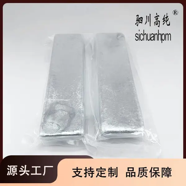 厂家供应5N锌锭 99.999% 可零售 用于光电子领域