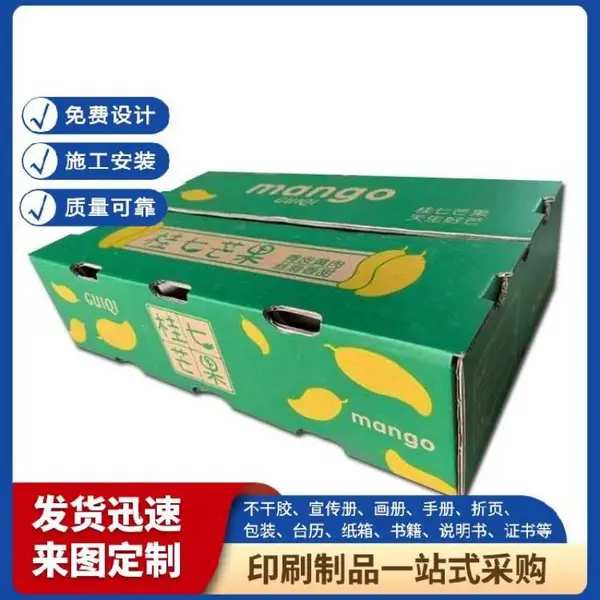 天津彩盒印刷 标牌设计制作定制加工一条龙